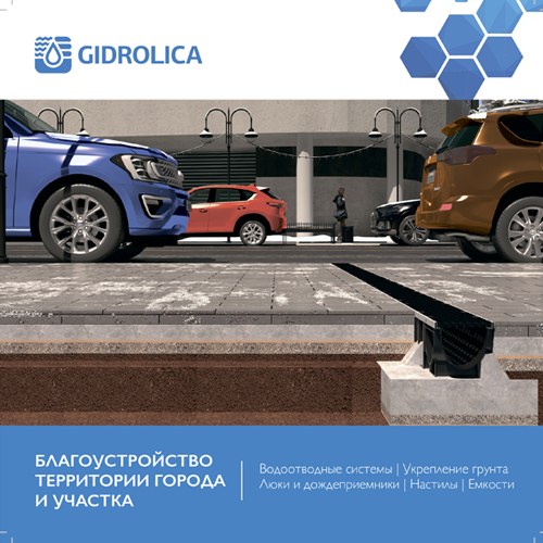 Благоустройство территории города и участка